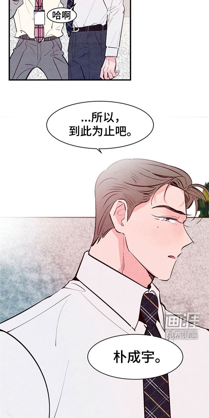 第39章：到此为止