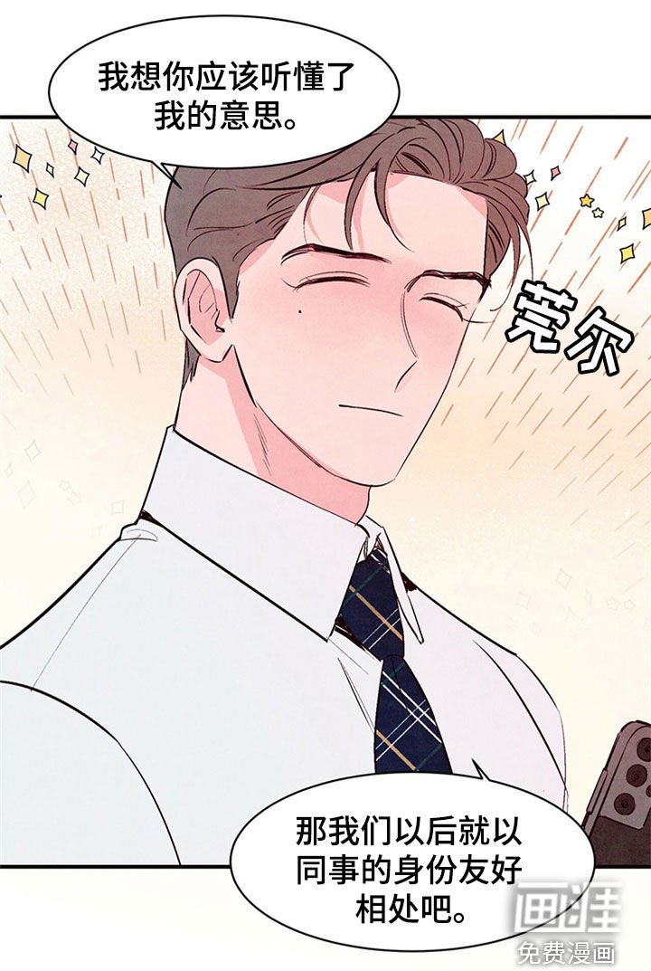 第39章：到此为止