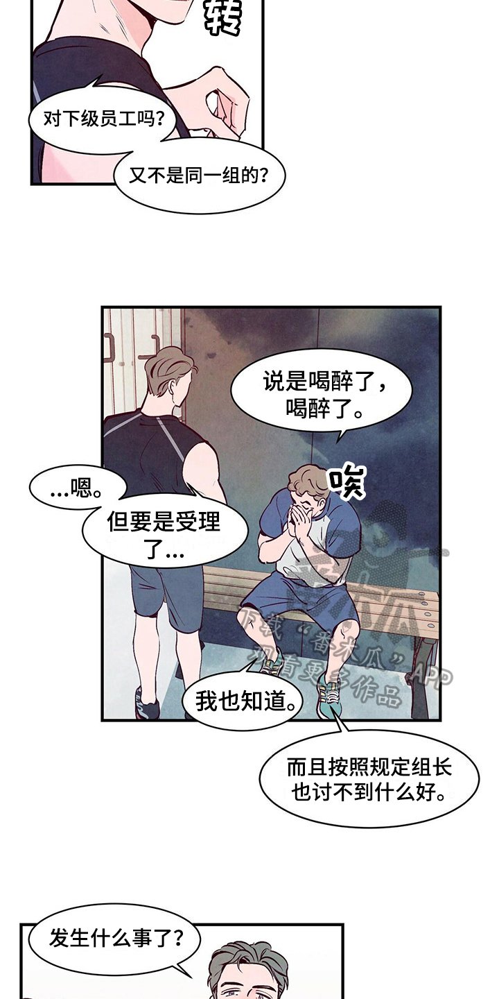 第4章：求助