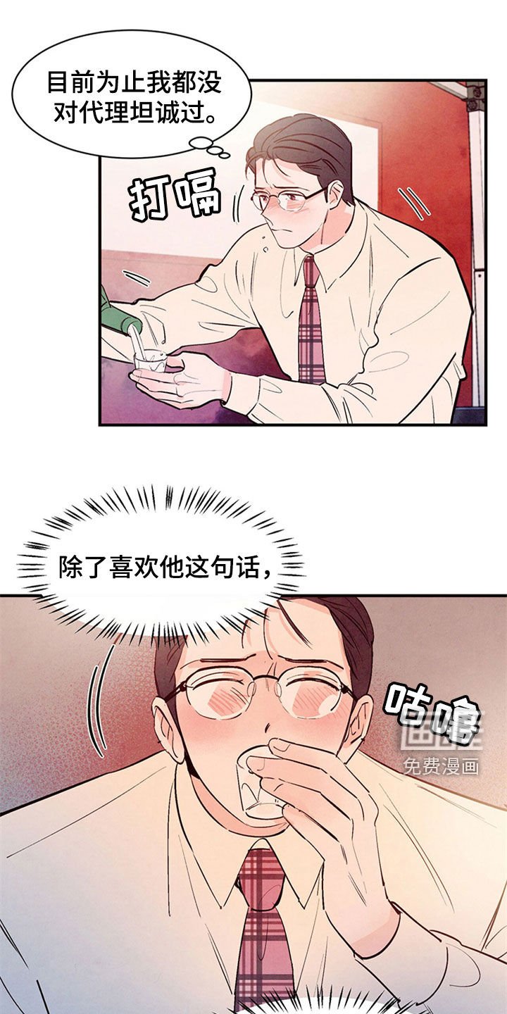 第40章：绝对不会放弃