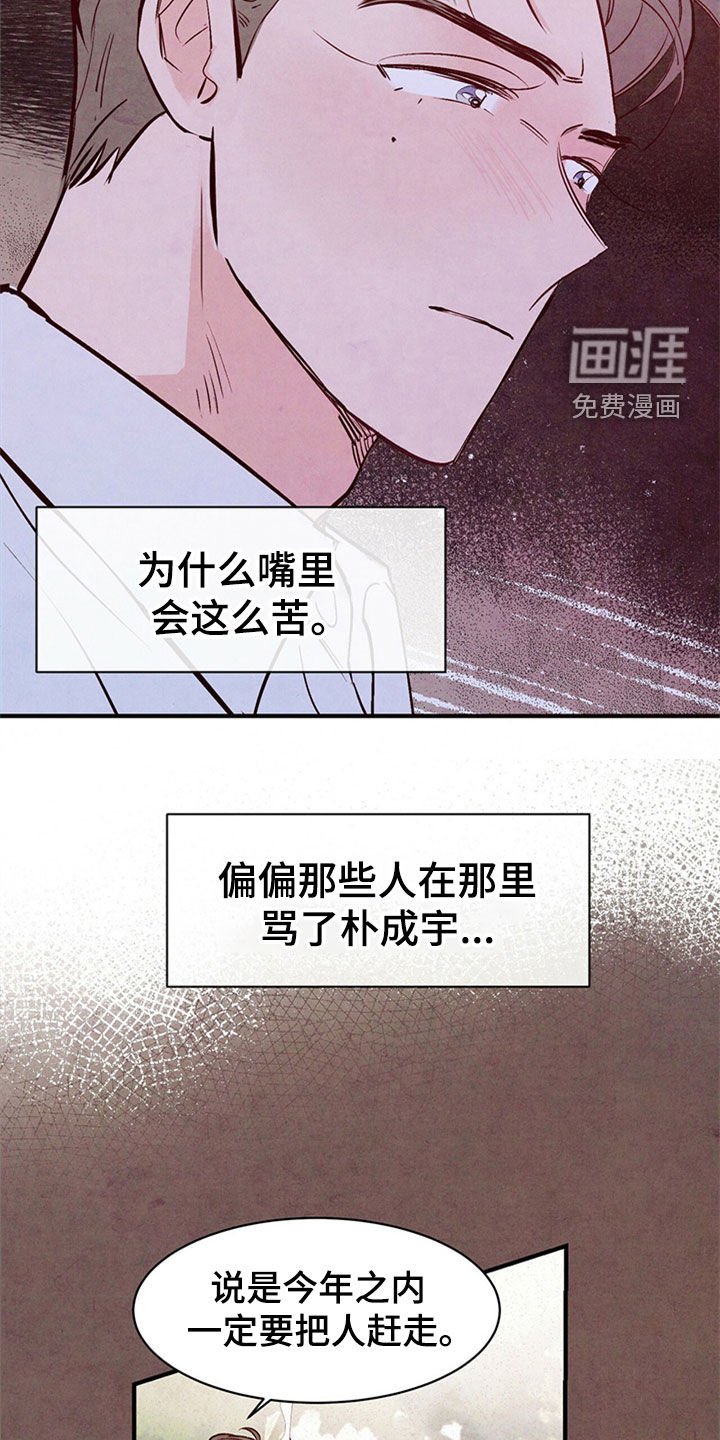 第40章：绝对不会放弃