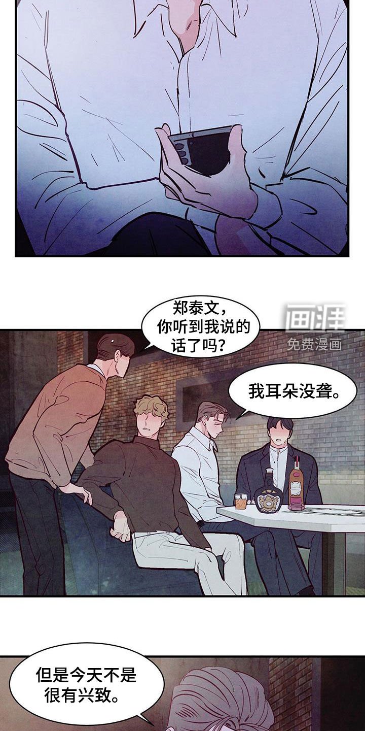 第41章：死缠烂打