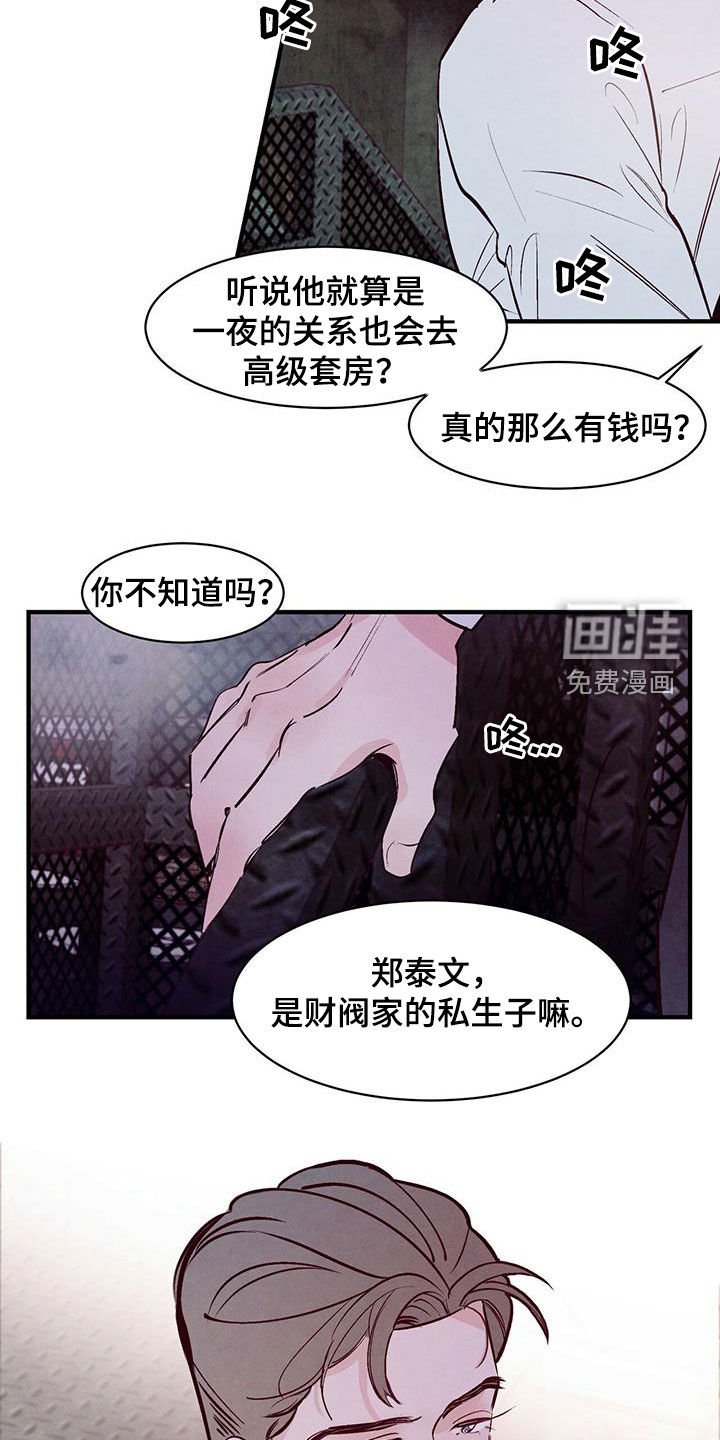第41章：死缠烂打