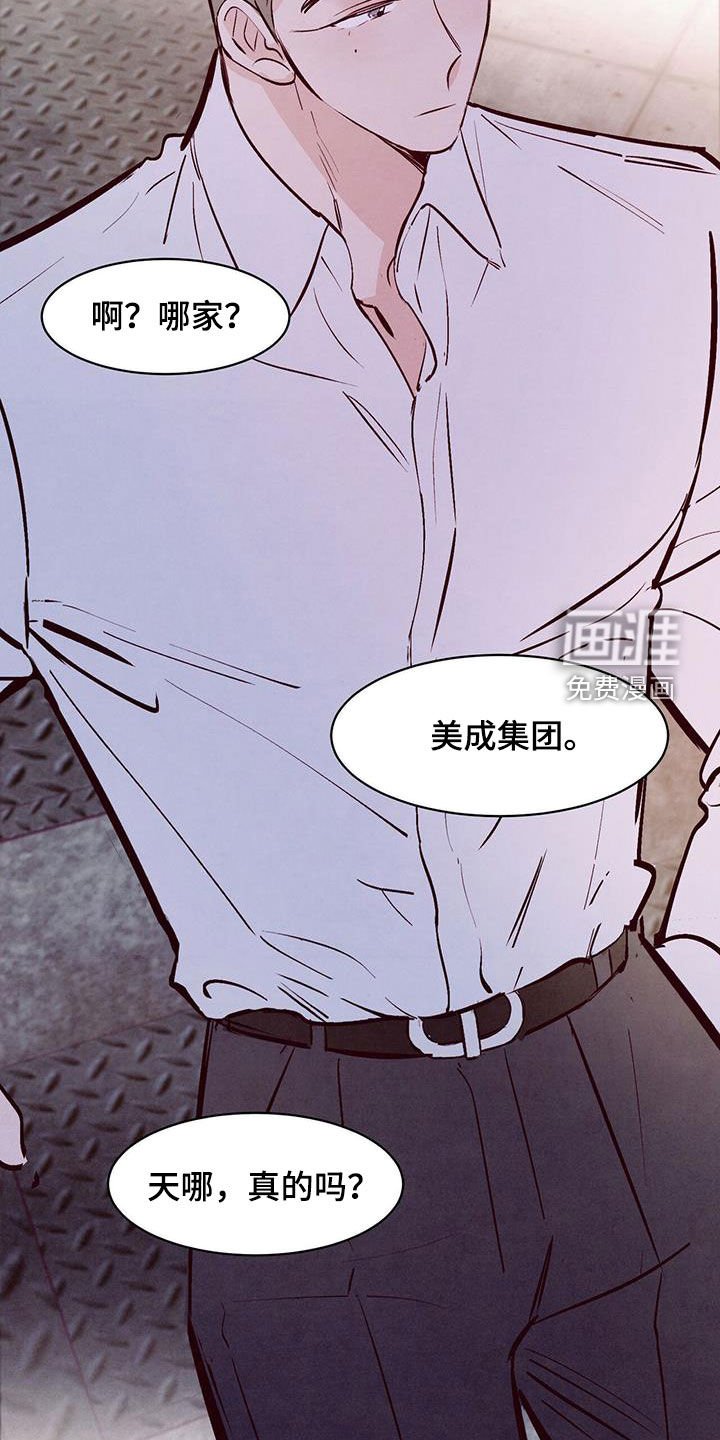 第41章：死缠烂打