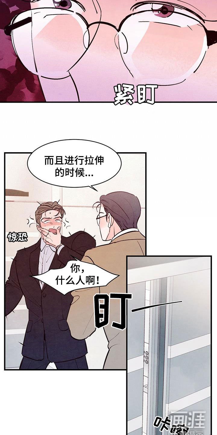 第41章：死缠烂打