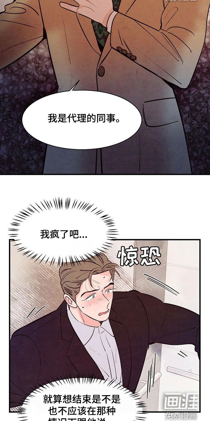 第41章：死缠烂打