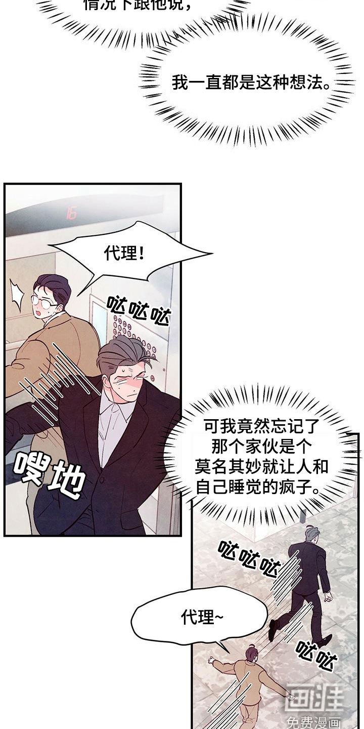 第41章：死缠烂打