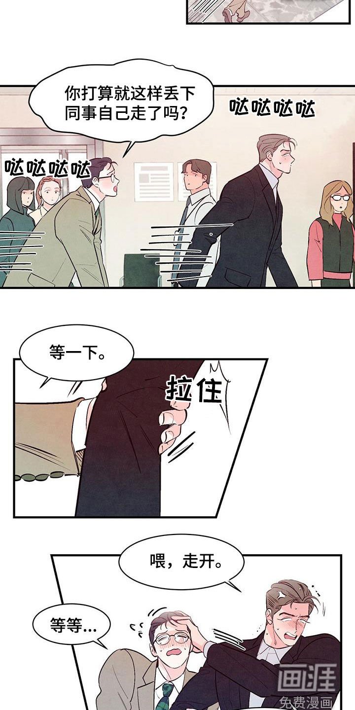 第41章：死缠烂打