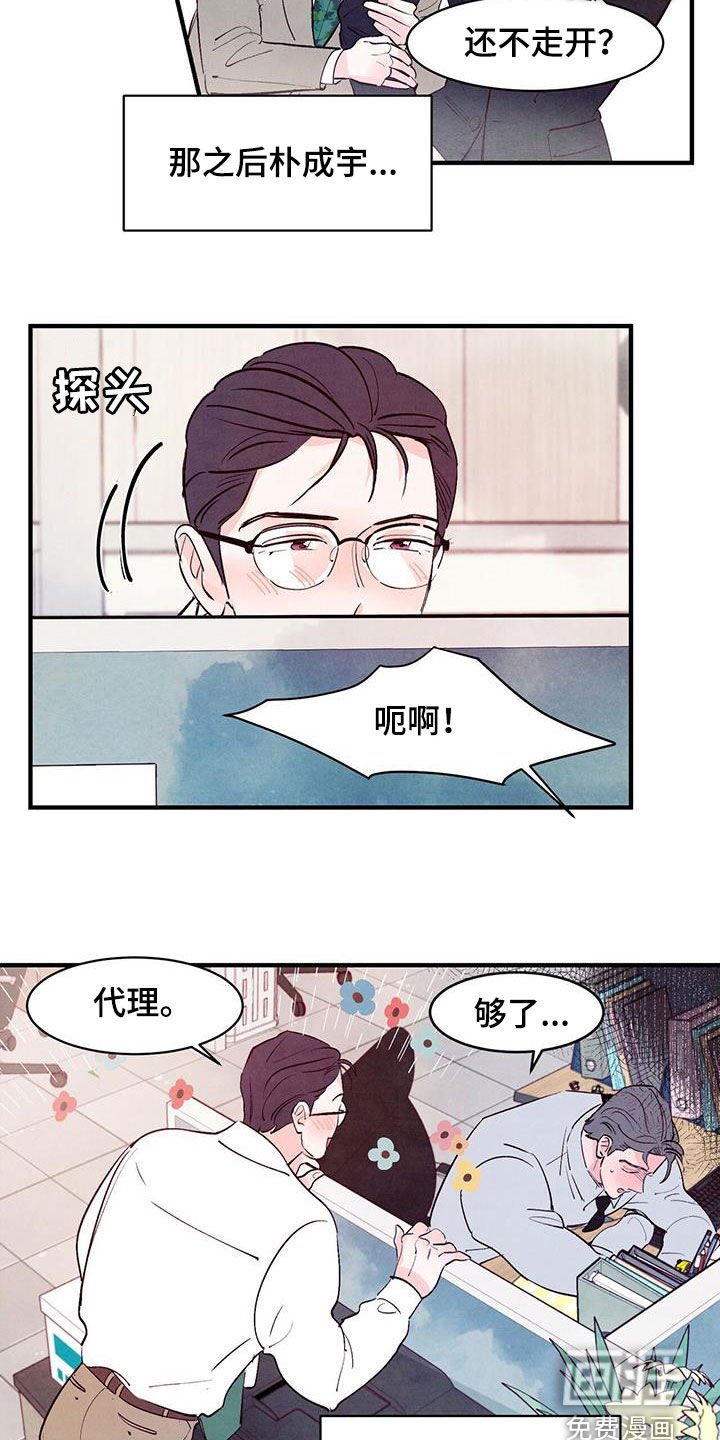 第41章：死缠烂打