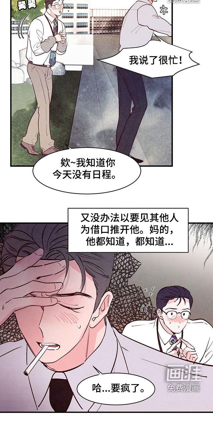 第41章：死缠烂打