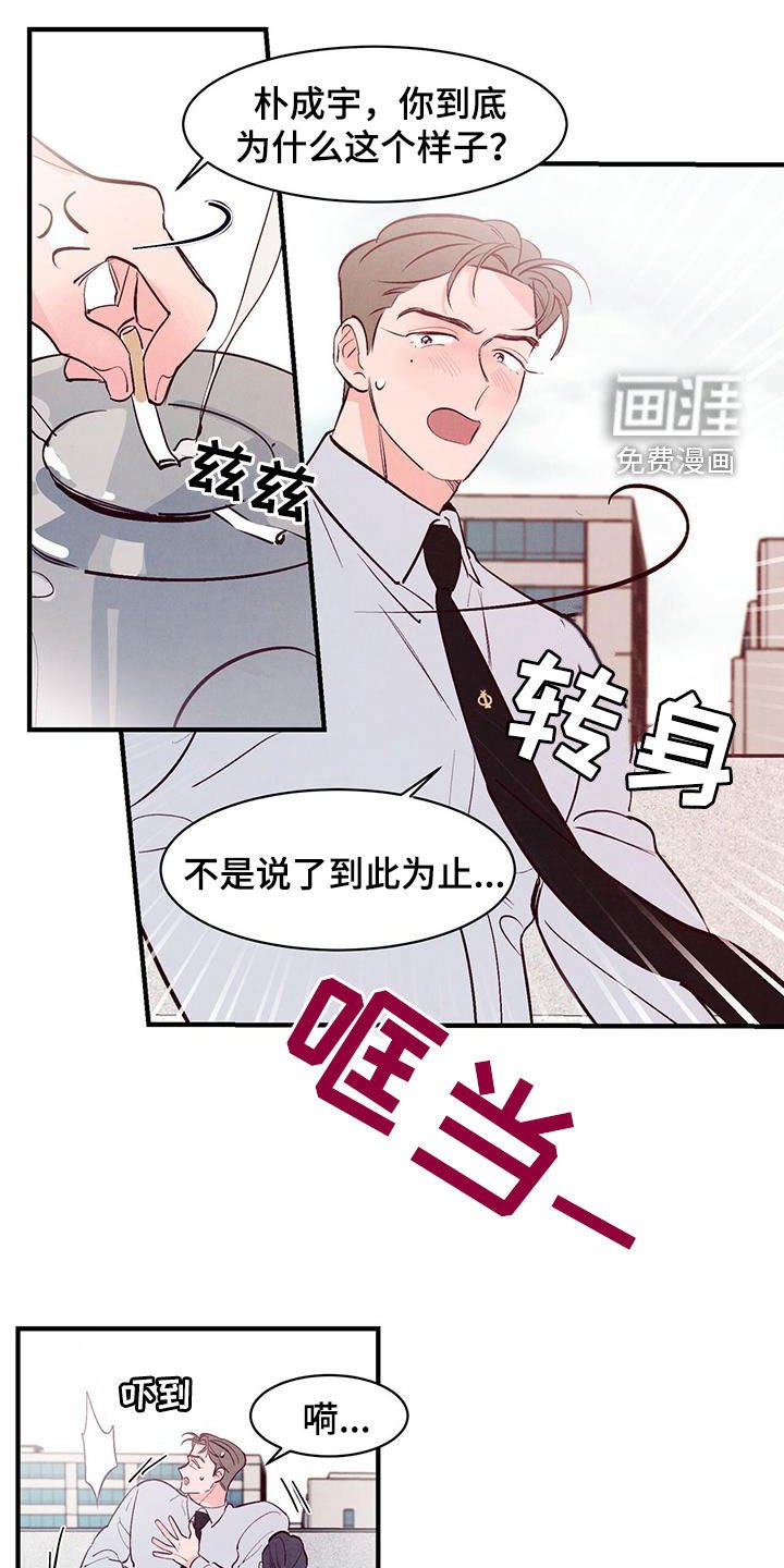 第42章：告白准备