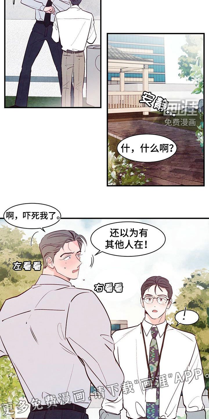 第42章：告白准备