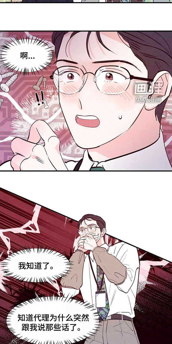 第42章：告白准备