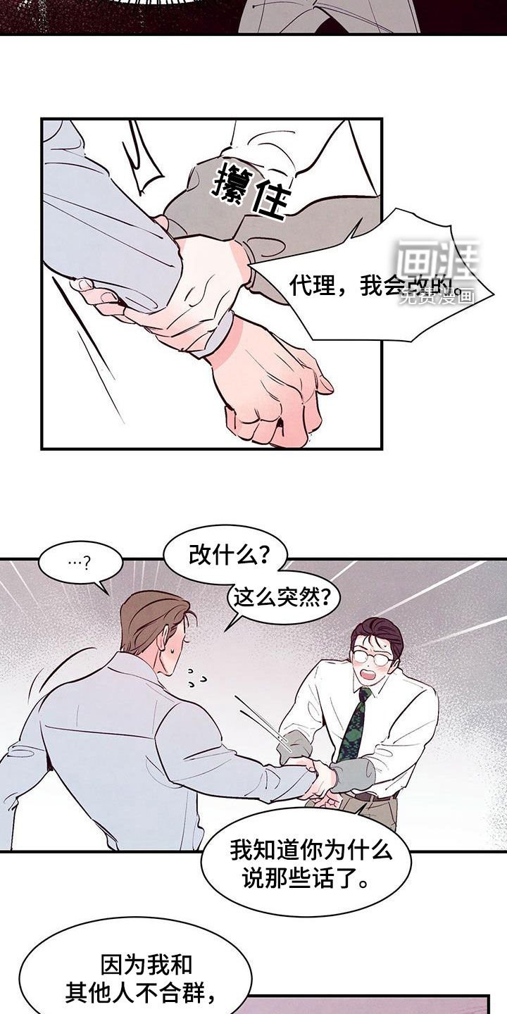 第42章：告白准备