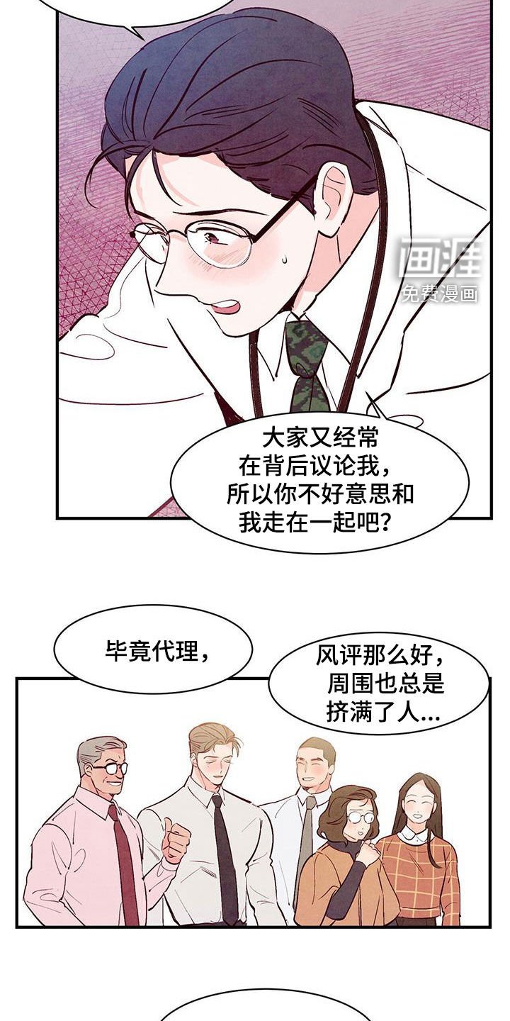 第42章：告白准备