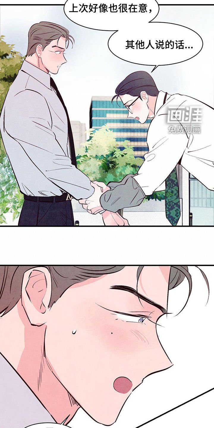 第42章：告白准备