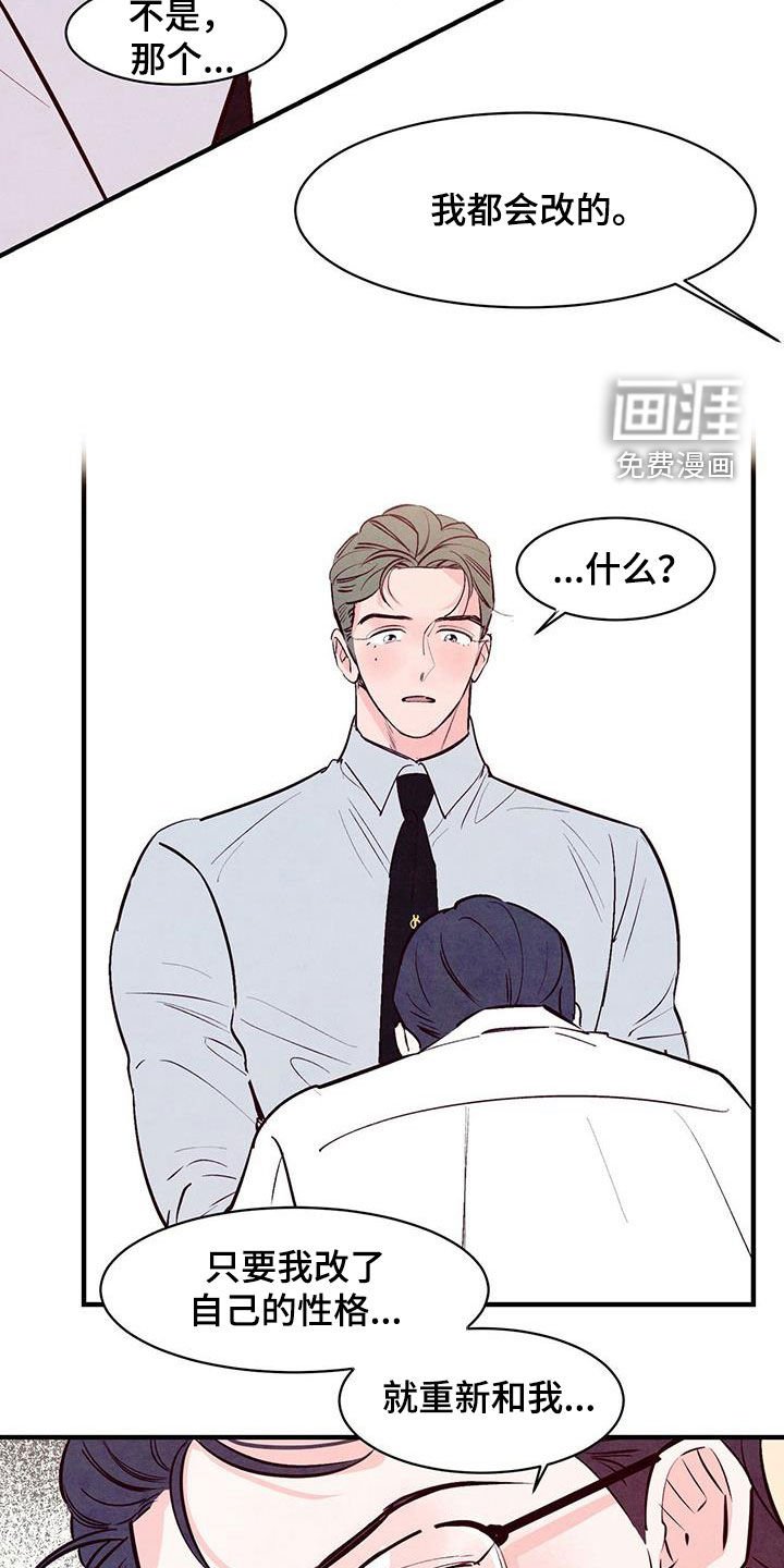 第42章：告白准备