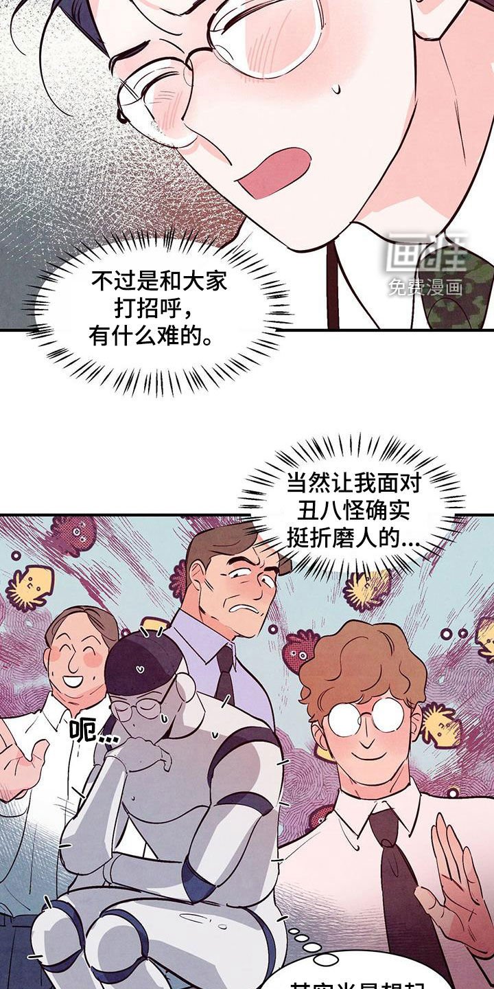 第42章：告白准备