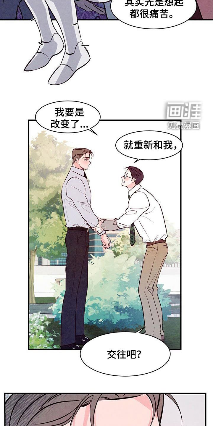 第42章：告白准备