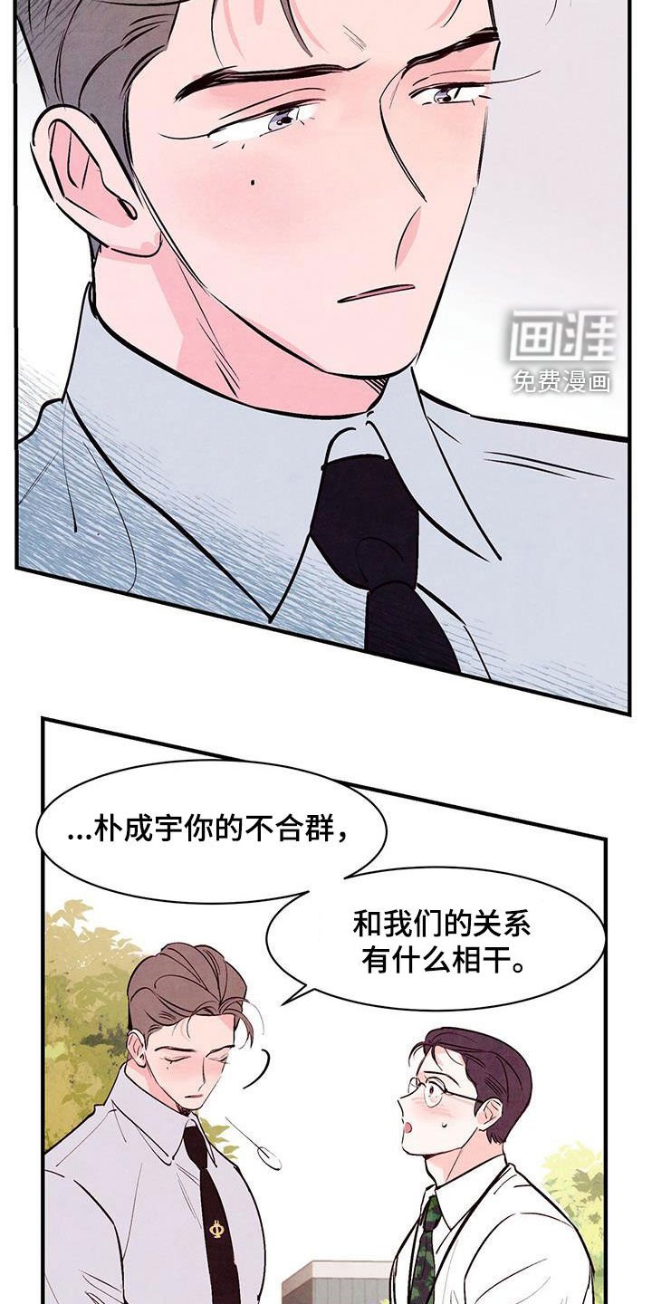 第42章：告白准备