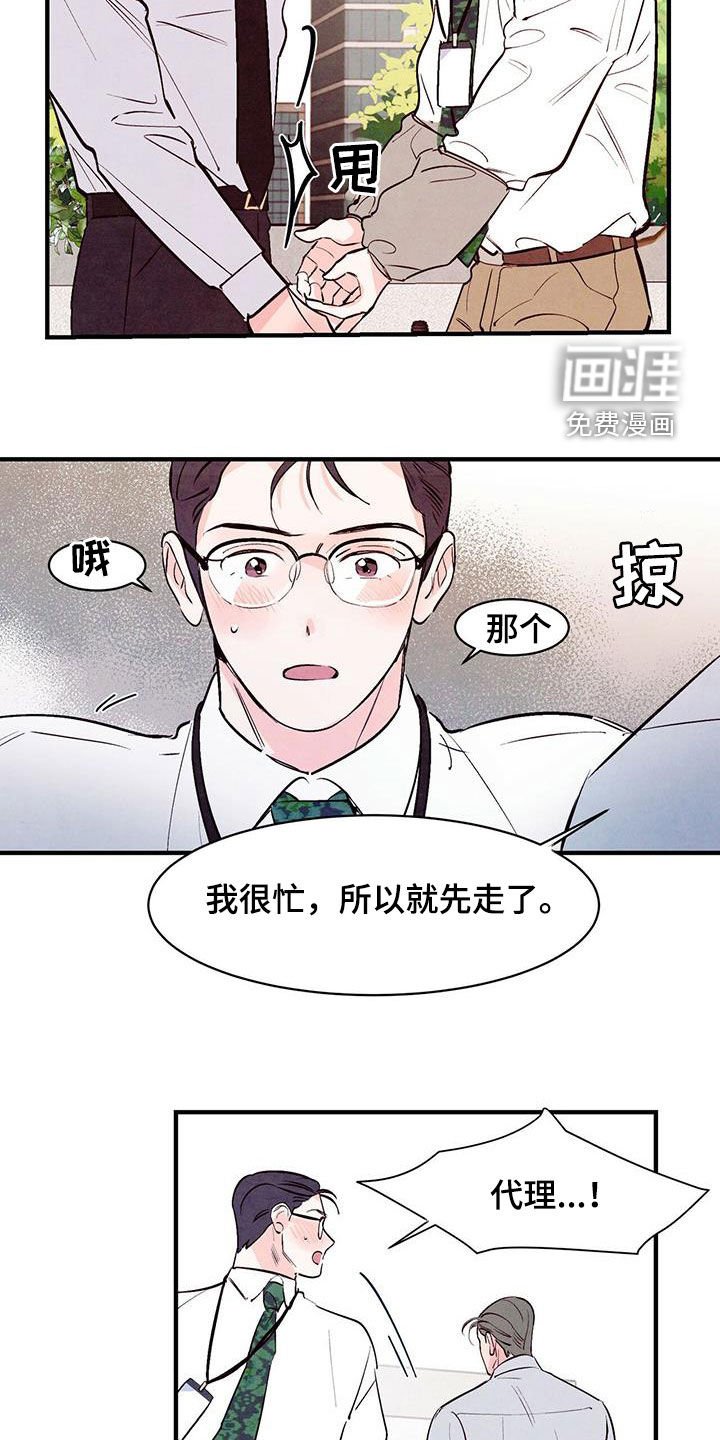 第42章：告白准备