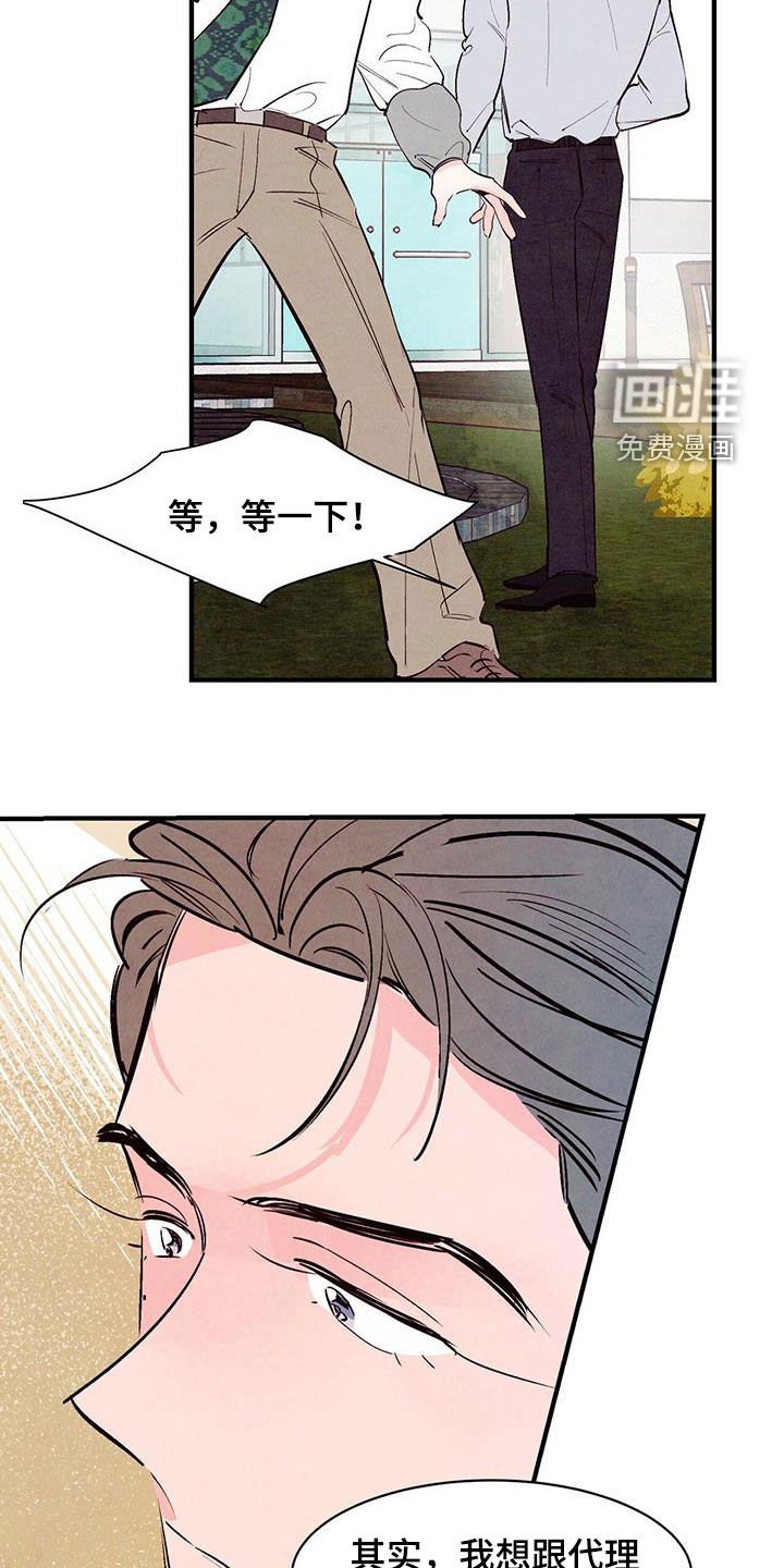 第42章：告白准备