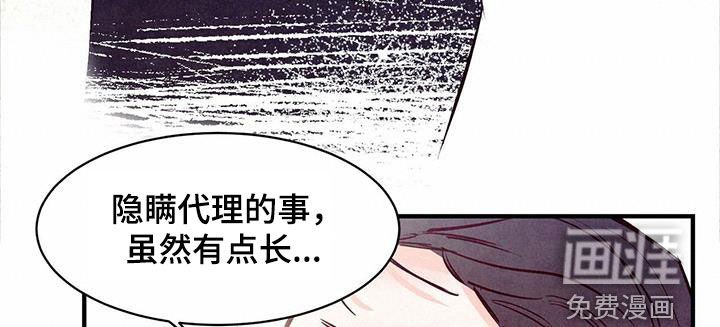 第42章：告白准备