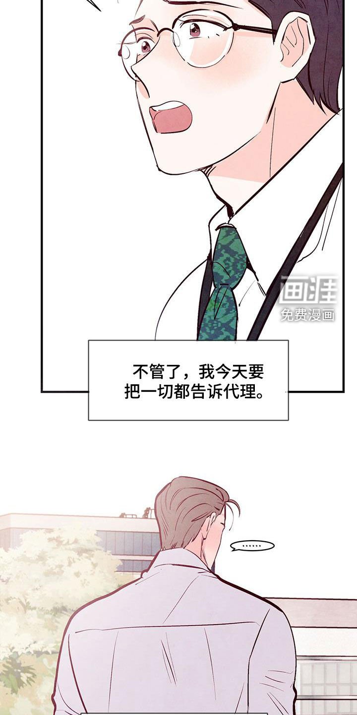 第42章：告白准备