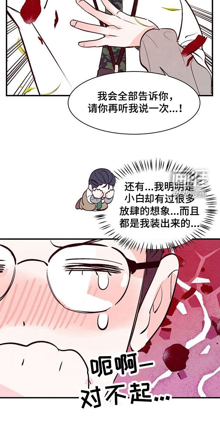 第42章：告白准备