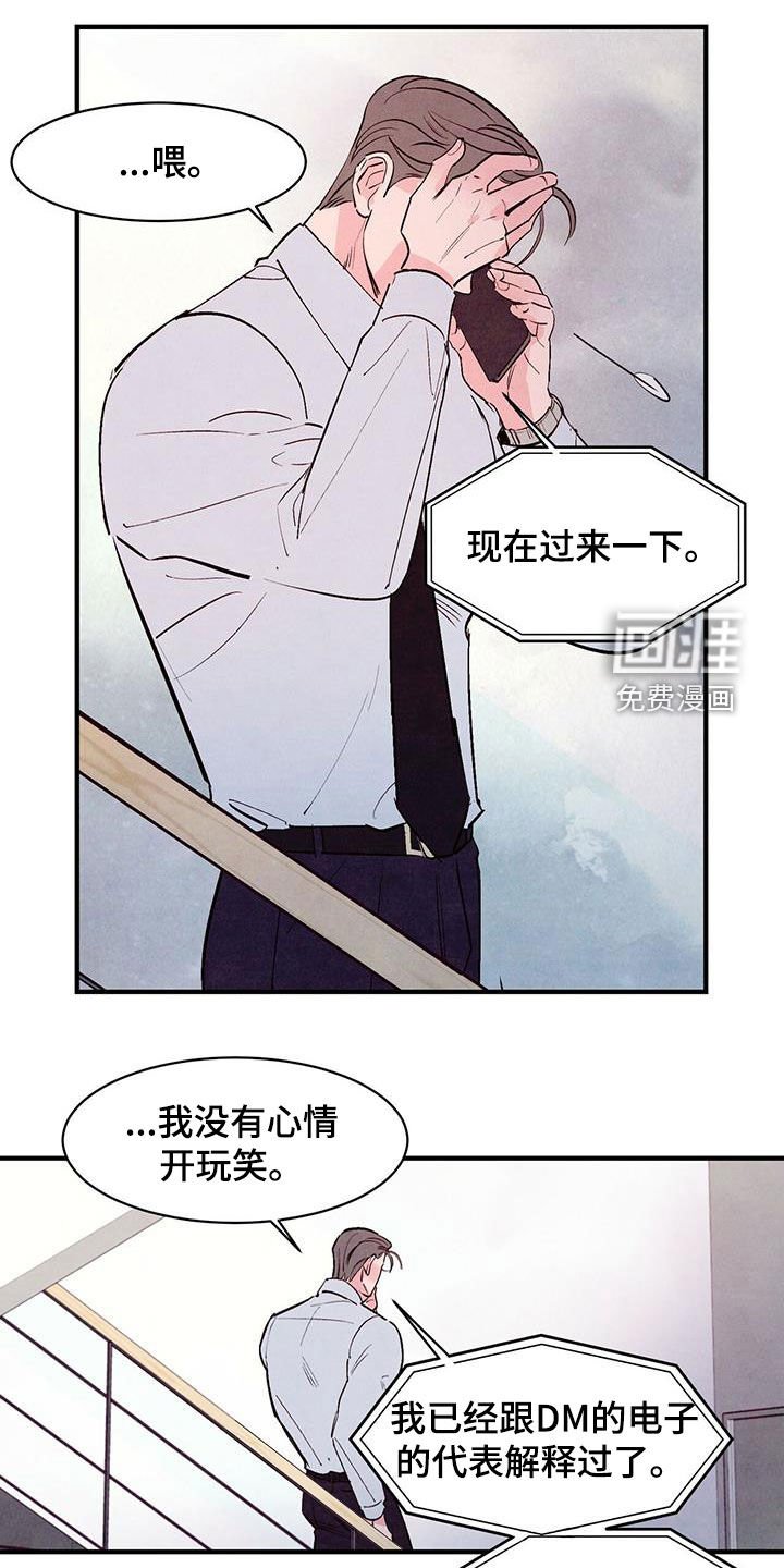 第42章：告白准备