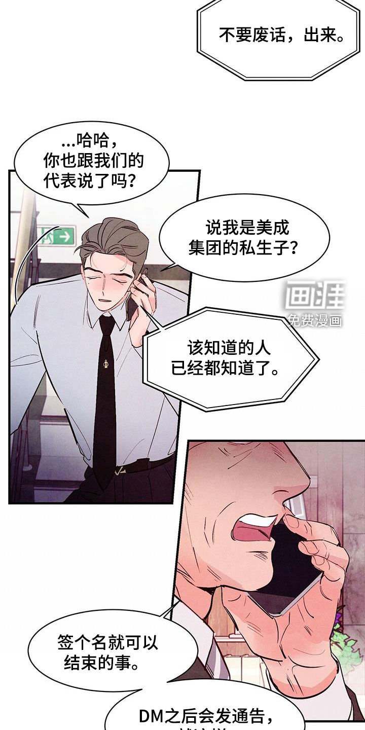 第42章：告白准备