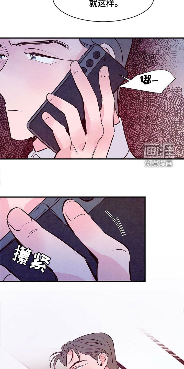 第42章：告白准备