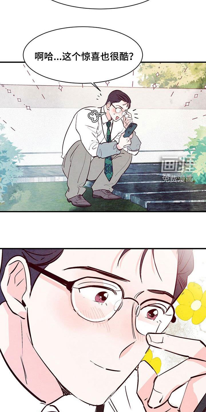 第42章：告白准备