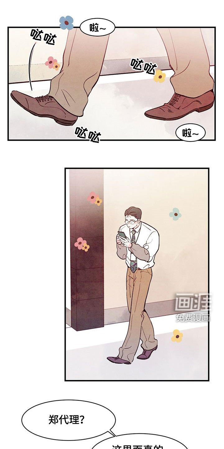第43章：路见不平