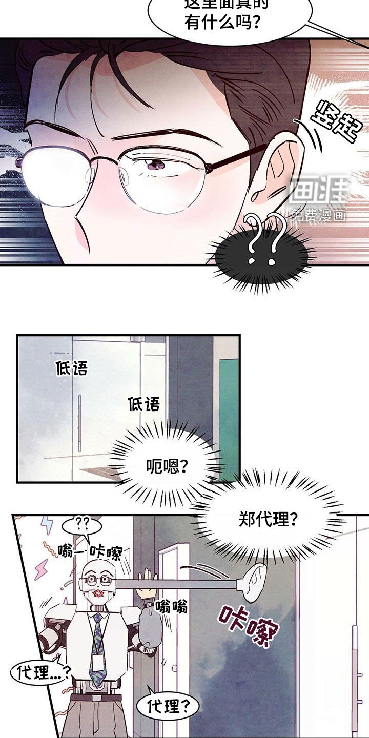 第43章：路见不平