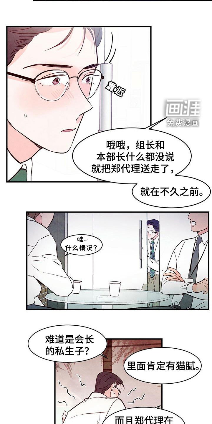 第43章：路见不平