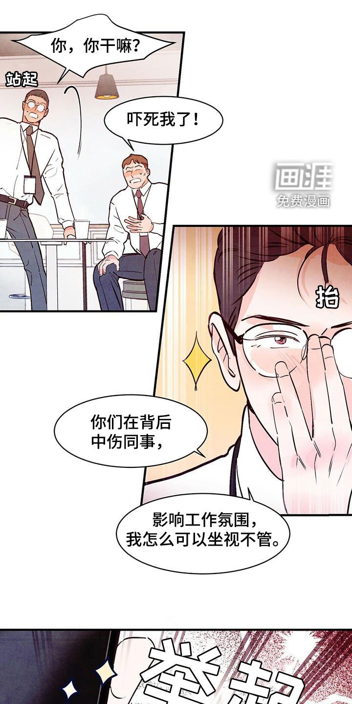 第43章：路见不平