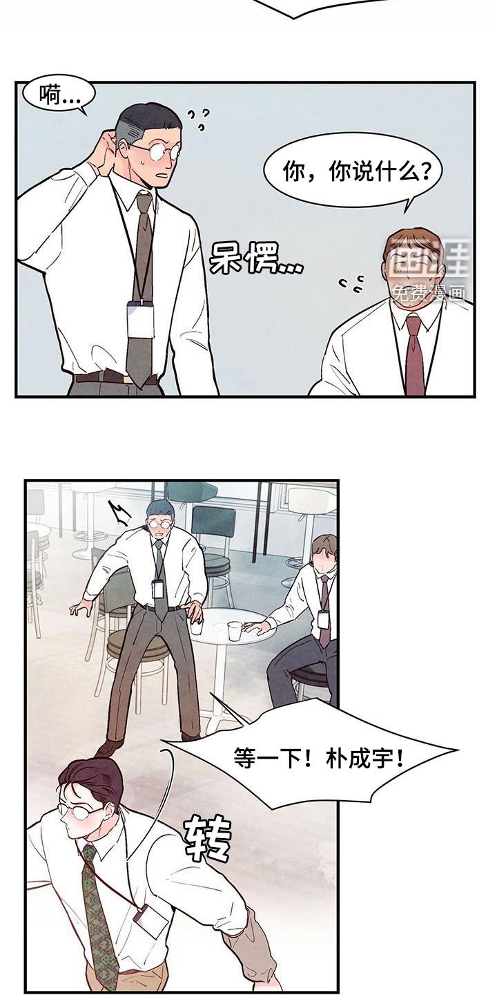 第43章：路见不平