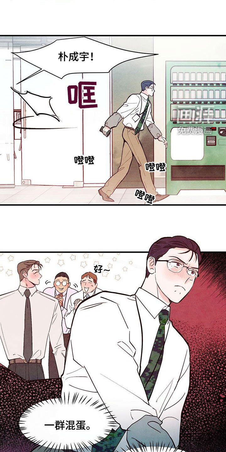 第43章：路见不平