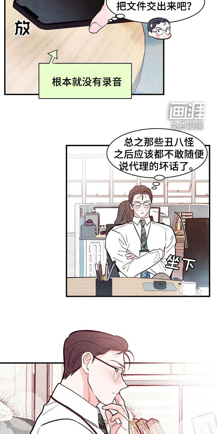 第43章：路见不平