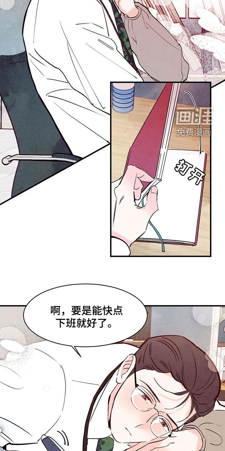第43章：路见不平