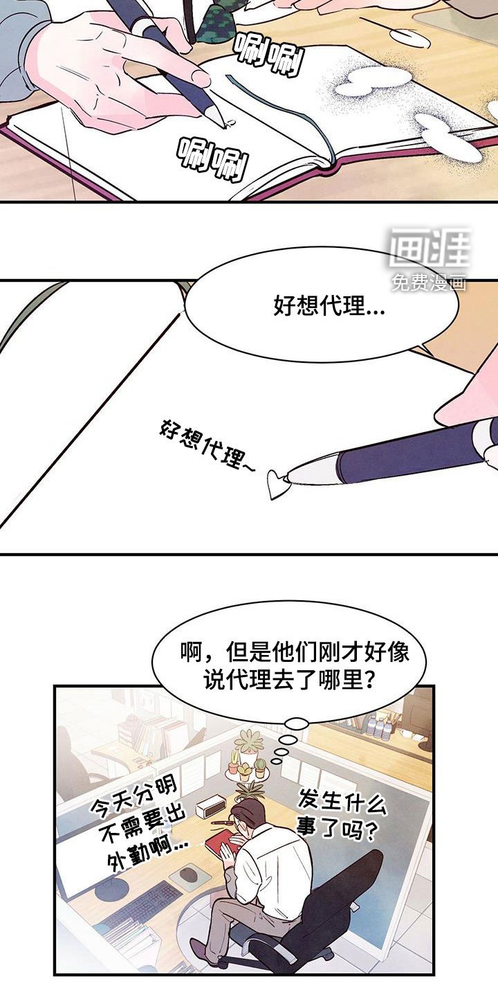 第43章：路见不平