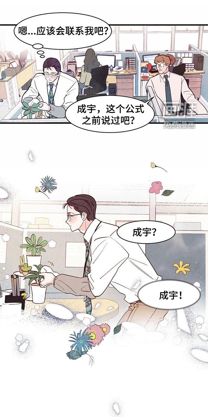 第43章：路见不平