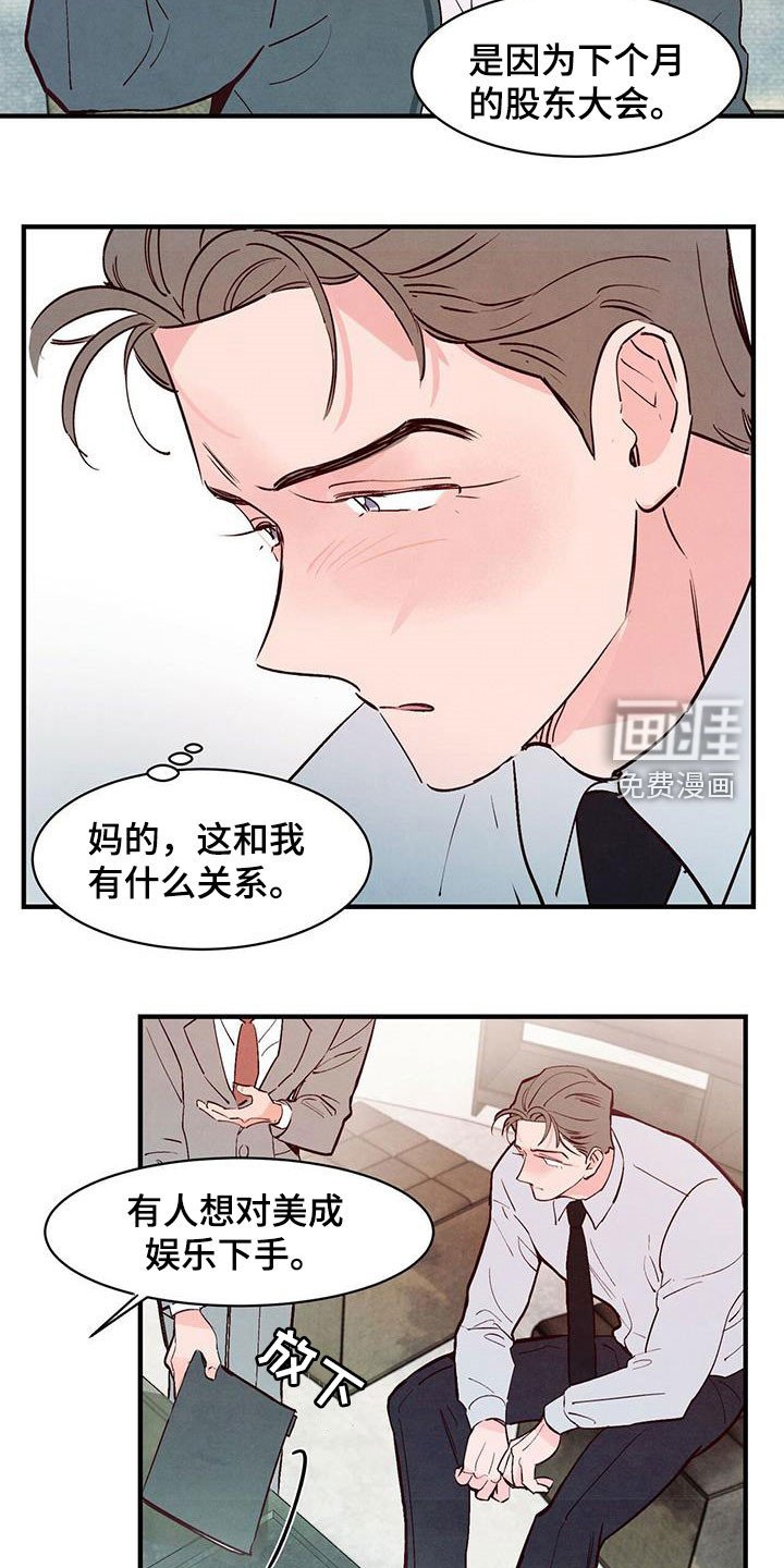 第44章：还债