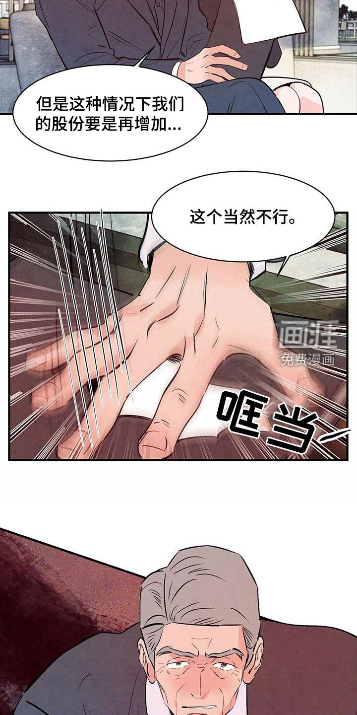 第44章：还债