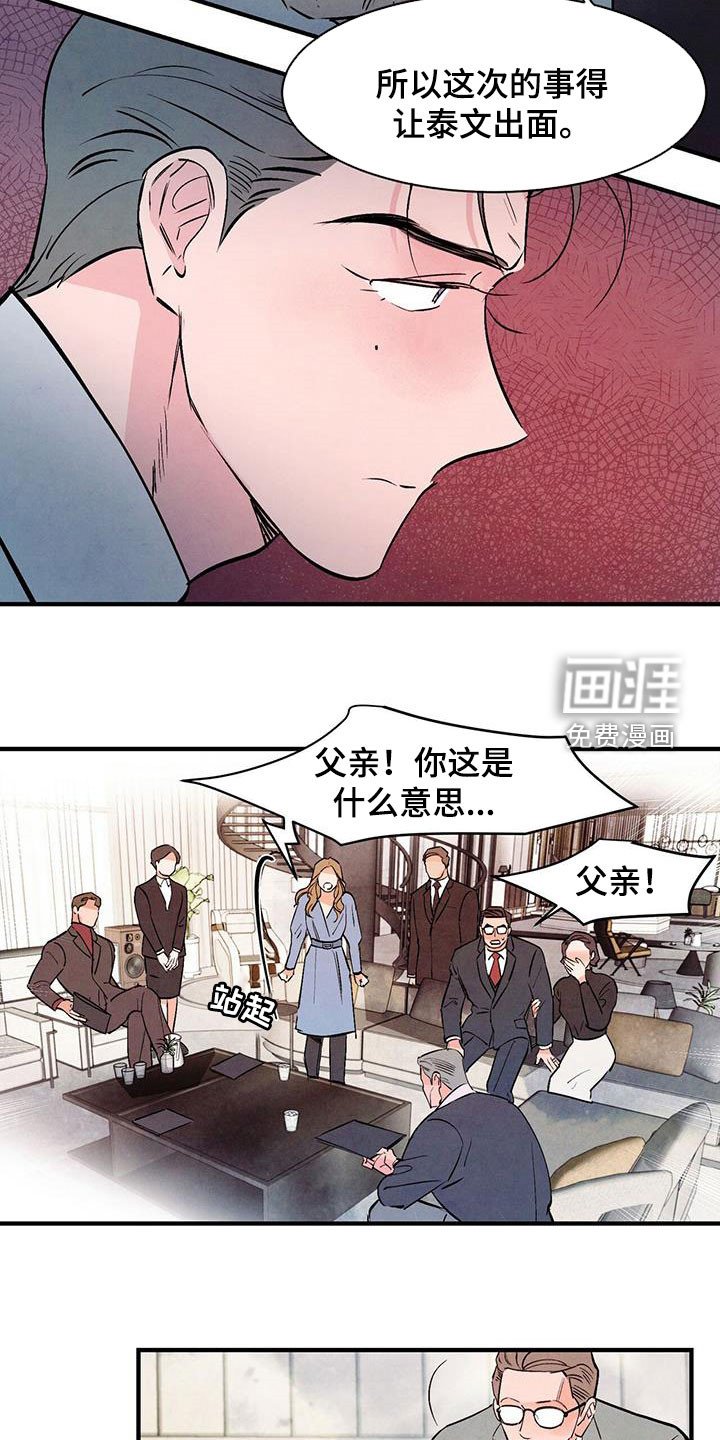 第44章：还债
