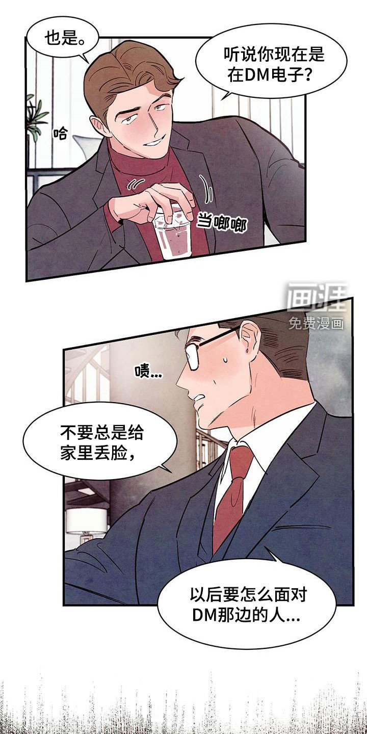 第44章：还债