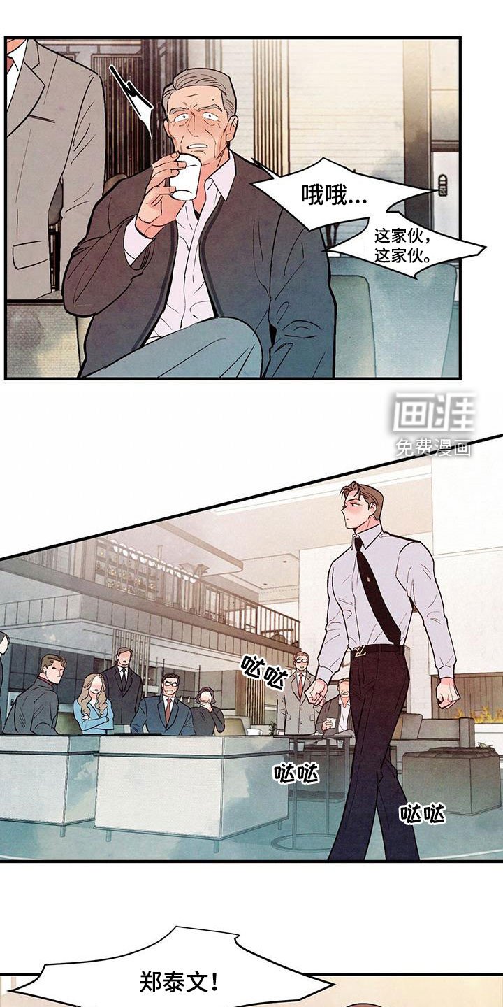 第44章：还债