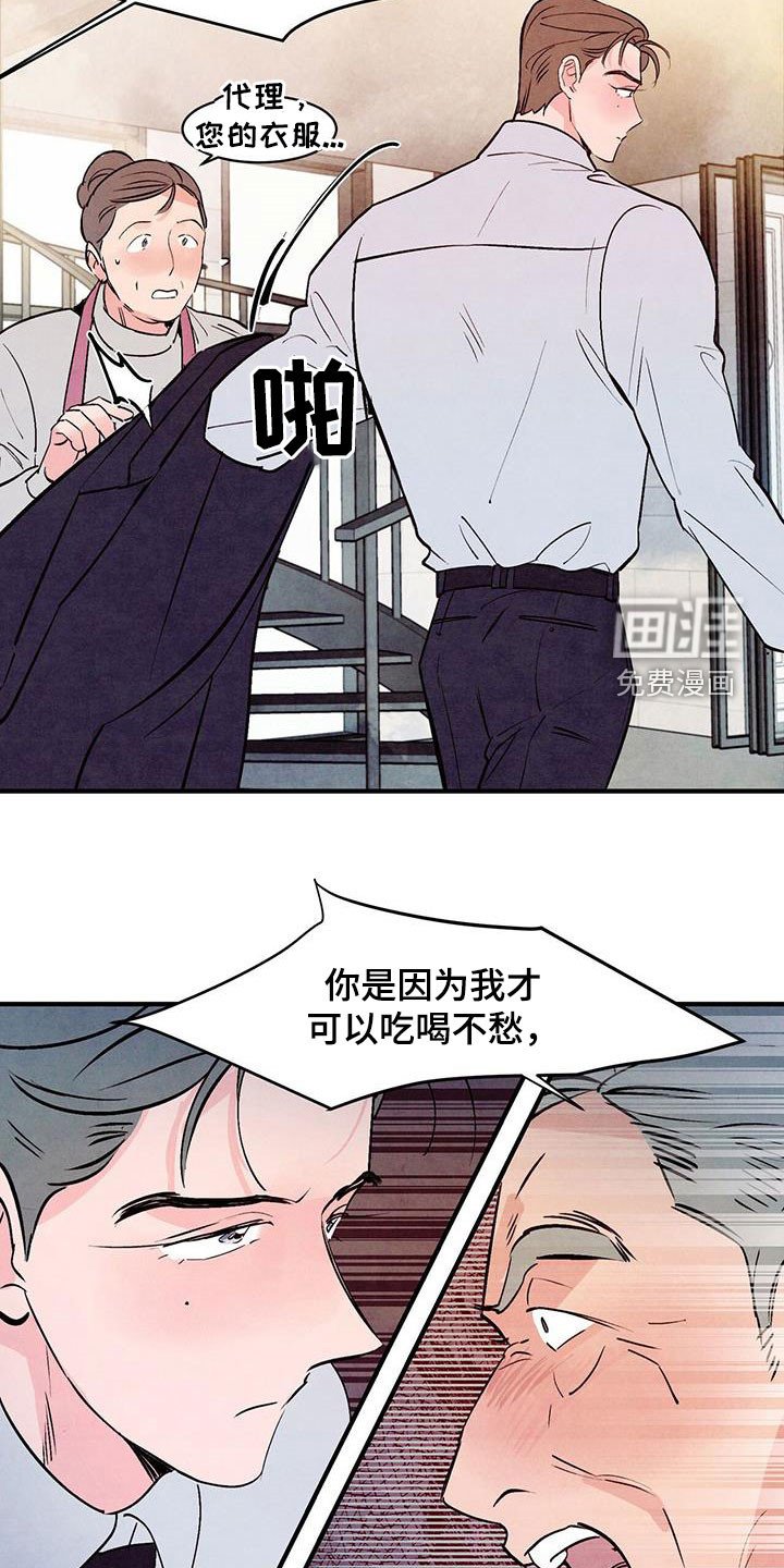 第44章：还债