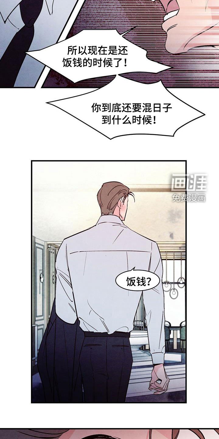 第44章：还债
